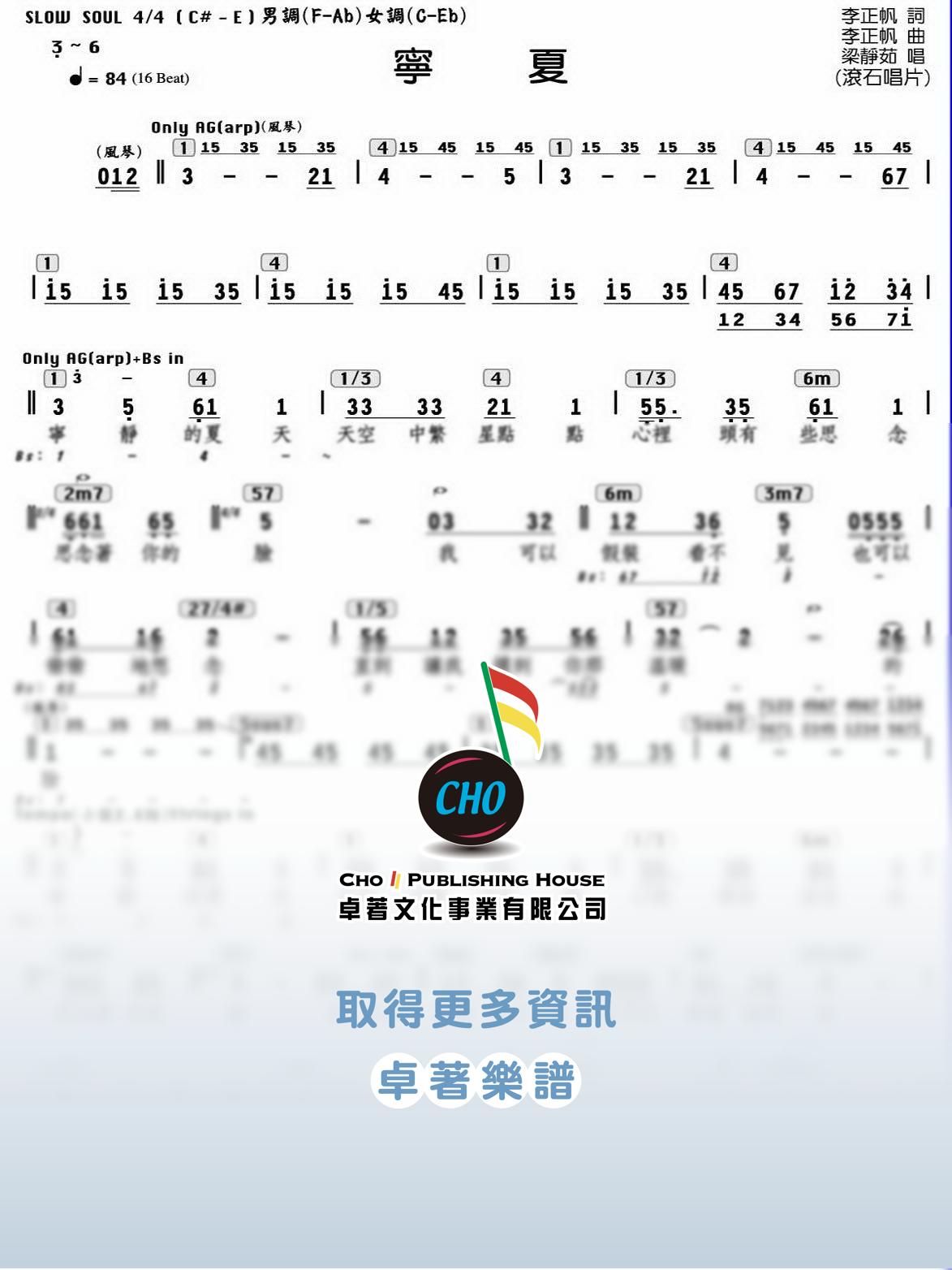 寧夏
